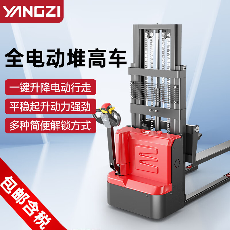 揚子電動堆高車CDD-C升降叉車