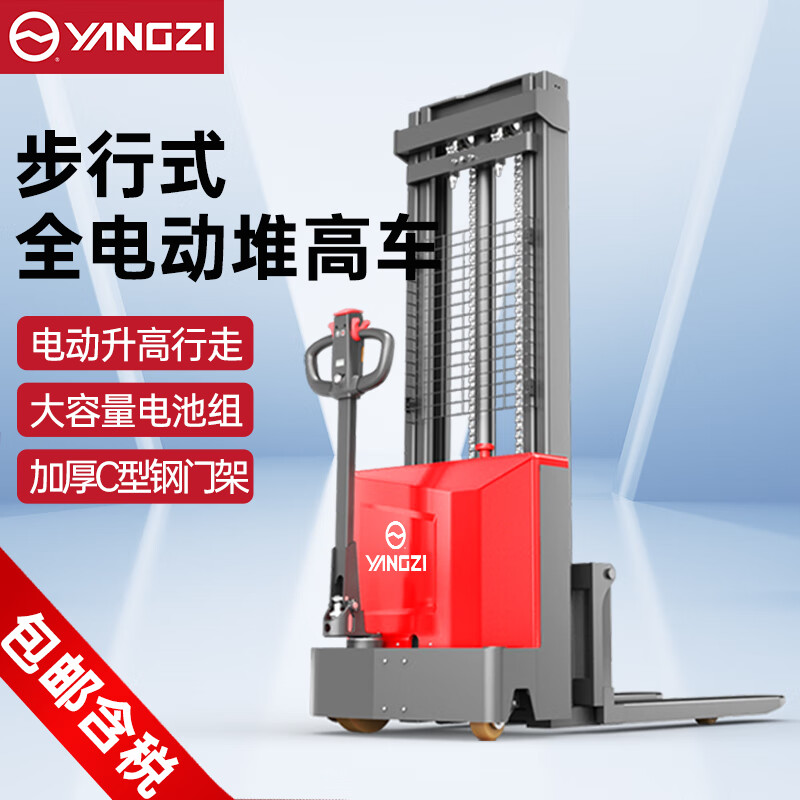 揚(yáng)子全電動(dòng)叉車(chē)PSL-C堆高車(chē)液壓升降叉車(chē)